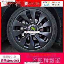 特斯拉輪轂蓋適用煥新版特斯拉Model3/Y防窺攝像頭保護蓋車內攝像頭遮擋改裝 歷史價格詳細信息