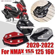 NMAX 155 NMAX155 TCS ABS yamaha 改裝 支架 摩托車 固定座 導航 手機座 固定架 手機架 歷史價格詳細信息