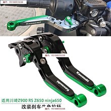 適用川崎Z900 NINJA650 Z650 小火神650改裝剎車牛角車把手把拉桿 歷史價格詳細信息
