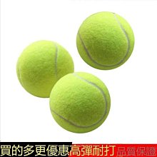 網球帶繩訓練器單人打回彈帶皮筋自動回彈網球自打 高彈力 強力牌~特價 歷史價格詳細信息
