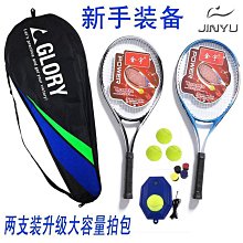 成人網球訓練器親子套裝網球拍單人訓練器帶繩回彈初學者兒童陪練 歷史價格詳細信息