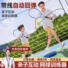 網球訓練器單人帶線回彈一個人玩的網球拍正品專業拍懶人打球神器~特價 歷史價格詳細信息