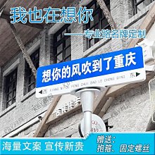 T型指路牌公園標識標牌電力標識牌安全標識牌街道社區路銘牌路牌 歷史價格詳細信息