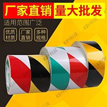 黑黃反光貼紙 40cm*46m 警示貼紙 欄杆反光貼 停車場 夜間警示 斜紋反光貼 防撞警示貼紙 B-TBY4046 歷史價格詳細信息