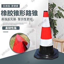 70CM橡膠路錐反光錐雪糕筒 9斤高速隔離桶90夜間施工加重加厚路障 歷史價格詳細信息