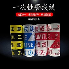 施工警示帶-100M 歷史價格詳細信息