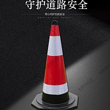 交通錐(70CM/2.5KG)-小心地滑 歷史價格詳細信息