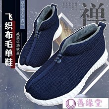 僧侶鞋 禪意鞋 居士鞋 僧鞋 漢服鞋 民族鞋 和尚鞋 刷毛加厚棉鞋 中老年防滑軟底老北京布鞋 男款老夏至未至 歷史價格詳細信息