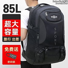戶外登山包超容量85升55升雙肩包男女揹包學生書包運動旅行包袋 歷史價格詳細信息