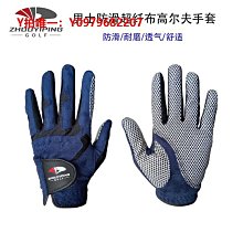 高爾夫手套熱銷高爾夫手套女雙手韓國納布防滑耐磨透氣GOLF球手指保護套 歷史價格詳細信息