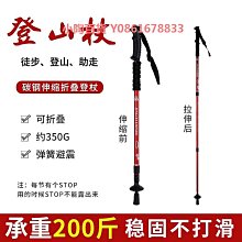 戶外登山杖手杖鋁合金伸縮爬山裝備多功能輕便拐杖輕質拐 歷史價格詳細信息