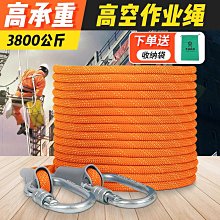 安全繩高空作業二次保險繩防磨安全配件防墜落緩沖包錦綸保險繩~爆款 優惠價 歷史價格詳細信息