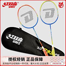 正品雙喜2020WTT東京世乒賽專用乒乓球3星DJ40+三星大賽~熱賣中家用 便攜 日系 歷史價格詳細信息