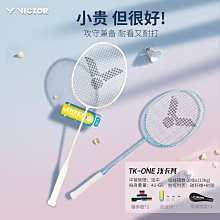 victor勝利小鐵鎚羽毛球拍單拍維克託鐵鎚全碳素9500超輕進攻 歷史價格詳細信息
