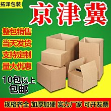瓦楞包裝紙箱多規格打包盒小開口箱包扁平大開口鞋盒子 歷史價格詳細信息