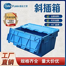 物流箱 塑料周轉箱 長方形養龜魚箱 加厚周轉筐零件盒EU塑膠箱歐標箱（滿500出貨）） 歷史價格詳細信息