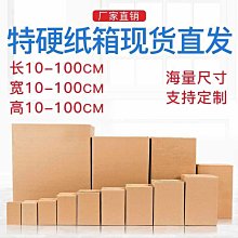 紙箱定 制五層加厚加硬快遞打包大紙盒扁平正方形紙箱定 做批優選 歷史價格詳細信息