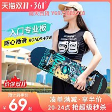 滑板初學者滑板車6一12歲專業板成人女生兒童青少年10四輪雙翹版 歷史價格詳細信息