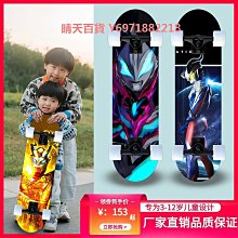 奧特曼滑板閃光輪專業雙翹青少年專業滑板車可轉彎男孩初學者 歷史價格詳細信息