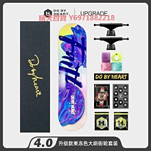 DBH滑板專業板初學者女生雙翹板成人短板兒童四輪王一博同款代步 歷史價格詳細信息