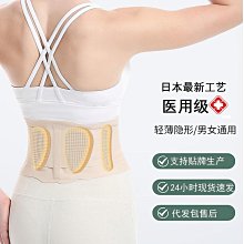 專業護帶女士椎間盤勞動損傷護運動神器椎間盤圍固定帶突出 歷史價格詳細信息