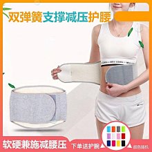 護腰帶薄款四季腰間盤勞損突出醫用男女士腰疼熱敷健身上班束腰帶 歷史價格詳細信息