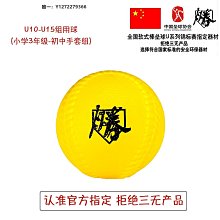 《全民運動》軟式安全棒球/一個入 #台灣製 #軟式棒球 #練習球 #安全棒球 #C型海綿球 #日式發泡棒球 歷史價格詳細信息