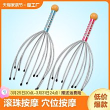 五爪頭部頭皮按摩舒壓神器 歷史價格詳細信息