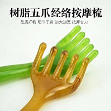 五爪頭部頭皮按摩舒壓神器 歷史價格詳細信息