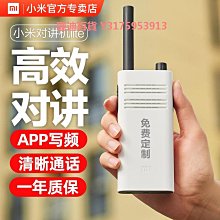 戶外對講機手臺可拆換18650適合山林防護平源遊草沙漠探險等 歷史價格詳細信息