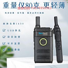 森海克斯對講講機5000公裡公網插卡全國對講戶外手持機紅藍警示 歷史價格詳細信息