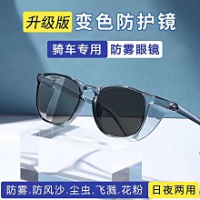 騎行眼鏡男女防霧超輕變色自行車新款防風日夜兩用戶外運動護目鏡 歷史價格詳細信息