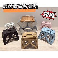 【日式摺疊凳 小款】摺疊椅 椅凳 矮凳 板凳 小椅子 小板凳 小凳子 收納凳 小椅凳｜HOCAA1 歷史價格詳細信息