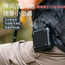 戶外掛腰風扇 6000mah  腰掛風扇 戶外隨身掛腰風扇 掛腰風扇 隨身風扇 頸掛風扇 露營風扇 行動電風扇 腰間風扇 歷史價格詳細信息