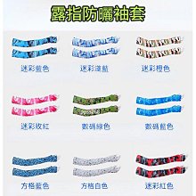 戶外迷彩防晒冰絲袖套水墨紋冰袖薄款運動騎行男士防紫外線臂套 歷史價格詳細信息