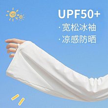 女士大碼薄款冰絲手袖護臂夏防曬冰袖女夏寬松防開車騎車男 歷史價格詳細信息