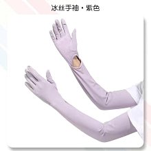 冰袖女 冰薄袖套 冰絲料袖子 開車冰絲袖套 防紫外線冰絲袖套 手袖 戶外冰絲袖套 夏季冰絲袖套 長款騎行冰絲袖套 歷史價格詳細信息