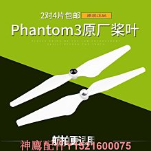 大疆（原廠）精靈無刷電機 2312 2312A 2312S 無人機航模無刷電機 歷史價格詳細信息