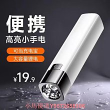 強光小手電筒 多工能 帶磁鐵 工作燈 迷你雙光源 三開關 手電筒 TYPE-C 快充 應急手電筒 歷史價格詳細信息