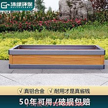 戶外鋁合金花箱方形組合庭院花壇室外樹箱陽臺種植箱隔斷花槽大號 歷史價格詳細信息