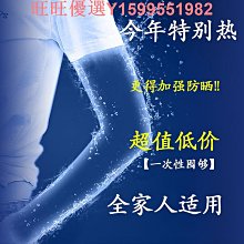 冰袖 女款防曬冰絲袖套 開車戶外手套冰袖套袖【淘夢屋】 歷史價格詳細信息