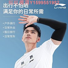 防曬袖套 男夏季手套冰袖 男款冰絲寬松套袖 摩托車騎行釣魚手袖【淘夢屋】 歷史價格詳細信息