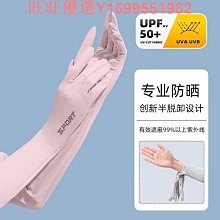 夏季防曬袖套 開車騎車冰絲袖套 寬松手臂胳膊袖子女冰袖【淘夢屋】 歷史價格詳細信息