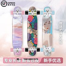 專業滑板長板初學者成人男生女生舞板成年青少年少女四 歷史價格詳細信息
