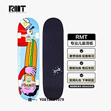 RMT滑板專業板雙翹板短板四輪刷街初學者成人男女生青少年Mus 歷史價格詳細信息
