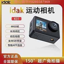 運動相機 高清防抖防水潛水戶外行車記錄儀騎行頭戴 數位相機 歷史價格詳細信息