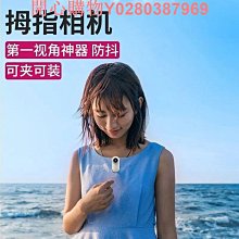 高清vlog背夾式攝像機磁吸拇指運動相機便攜式行車記錄儀騎行頭盔 歷史價格詳細信息