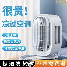 小風扇 空調扇 桌面風扇 充電式風扇 家用風扇 空氣循環扇 宿舍電風扇 床頭風扇 靜音空調扇 辦公室風扇 迷你風扇 歷史價格詳細信息