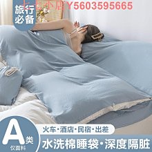 【一次性睡袋】拋棄式旅行組 單人 雙人 睡袋 保潔墊 保潔睡袋 床包組 一次性床品 露營 酒店 飯店 [SJL132] 歷史價格詳細信息