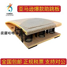 助跳板幼兒園小學生跳馬大小山羊跳箱體操木跳馬鞍馬彈簧起助跳板踏板 免運 歷史價格詳細信息